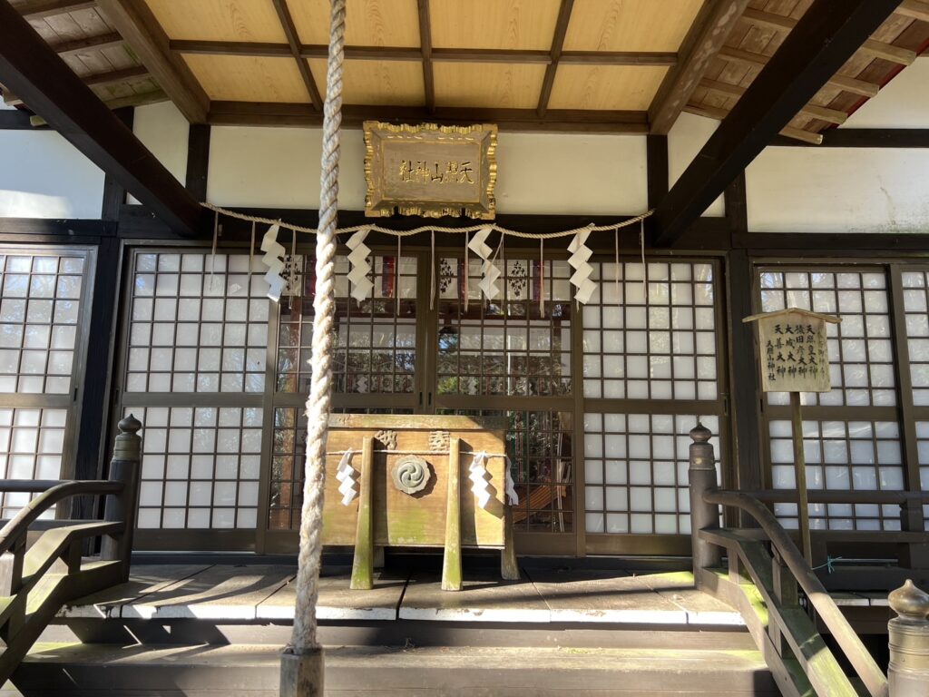 天照山神社 